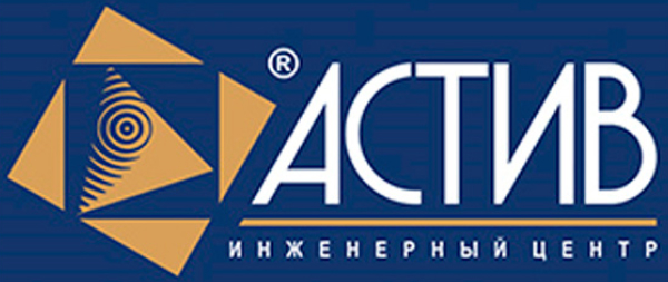 АСТИВ